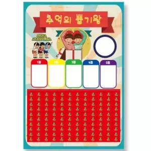 아트박스 도도한날 추억의뽑기 랜덤 종이뽑기판 옛날 뽑기게임 120개