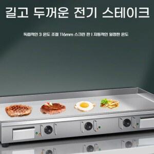 전기그리들 DS 900 전기부침기 토스트 철판요리