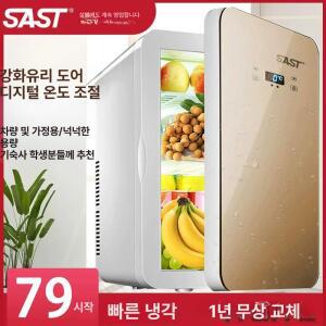 원룸 자취방 초미니냉동고 가정용 마스크팩 사무실