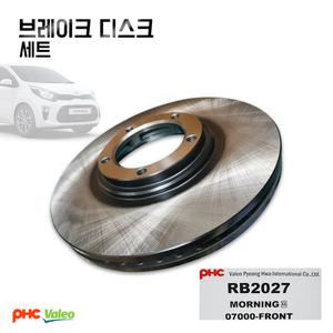 카박사/RB2027/2개/세트/전디스크/앞드럼/앞디스크/전드럼/브레이크디스크/51712-07000/07500/모닝/뉴모닝/올뉴모닝/레이