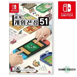 닌텐도 스위치 세계 게임전집 51 한글판