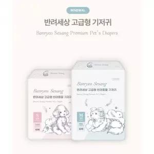 반려세상 강아지 수컷용 기저귀
