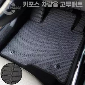 카포스 레이 2밴 전용 전모델 운전+조수석만 고무카매트 엠보패턴 자동차매트 더뉴레이 EV LPG