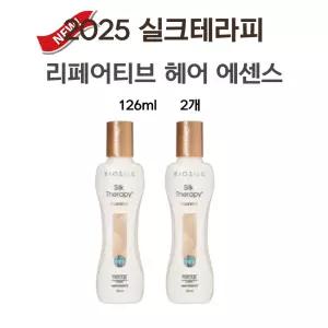 2025 실크테라피에센스 실크테라피 리페러티브 헤어에센스 126ml 2통