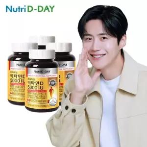 뉴트리디데이 캐나다직수입 비타민D 5000IU 6개월분 x 4병 총 24개월분)