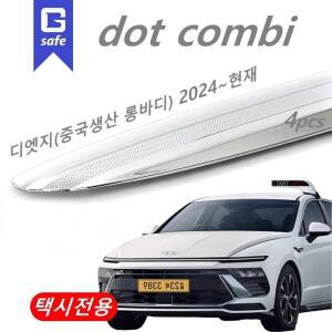 ABS 크롬 선바이저 빗물받이 레인가드- [택시전용] 소나타 디엣지 중국산 롱바디 2024~현재 / D-255