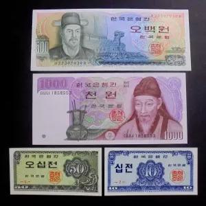 한국은행 옛날돈 필수 기초 수집 극미 지폐 4종 세트(오백원 천원 오십전 십전)