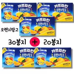 카프리썬 망고맛 30+20 5박스 50봉지 단체 학교 유아 어린이 간식 최신제조 카프리선