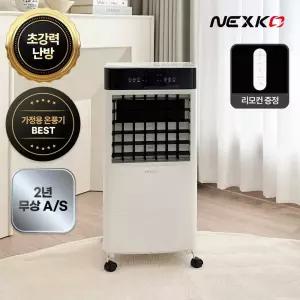 [26년형] 넥스코 온풍기 전기 PTC 난방기 히터 난로 열풍기 가정용 사무실 업소용 저소음 저전력