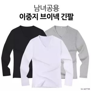 무지 셔츠 여자 남자 티 긴팔 쫄티 브이넥티 스판티