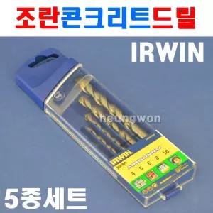 어윈 조란 콘크리트드릴세트 5종 3~6.5mm 3940781 콘크리트기리세트 전동드릴용 햄머드릴용 기리 콘크리트