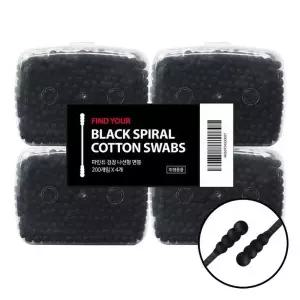 FINDYOU 파인듀 검정 나선형 면봉 200개X4입