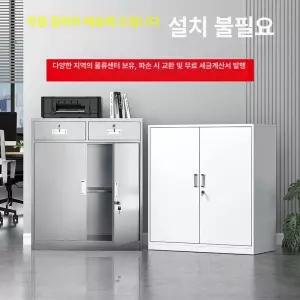 철재캐비넷 잠금 사무실 철제 사물함 학교 서류