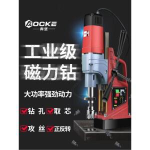 마그네틱 드릴링 머신 마그네트 AX-13RE 탁상 탁상드릴링머신 태핑기 천공기 자석