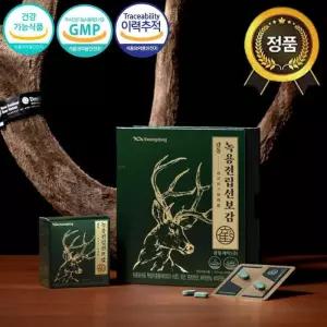 본사최신정품 광동 녹용 전립선보감 56정 남성 전립선건강 비타민B군 활력 녹용당귀