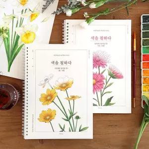 금비가 탄생화 컬러링북 어른학습지 아트북 취미생활 스트레스해소
