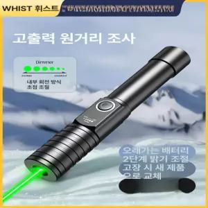 별지시기 고출력 레이저포인터 초강력 이니셜각인 강력 빔포인터