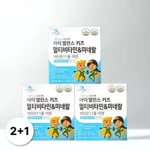 뉴데이라이프 아이 밸런스 키즈 멀티비타민&미네랄 유아 영양제 3박스 (99포)