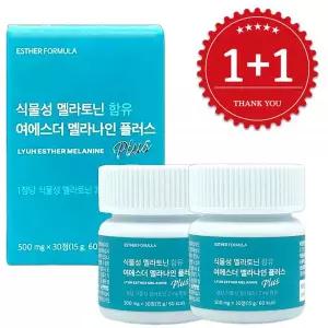 여에스더 500mg x 30정 (1+1)플러스 식물성 여예스더 멜라나인