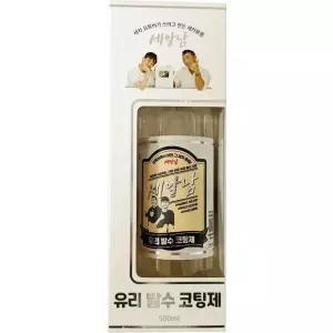 세알남 유리 발수 코팅제 500ml