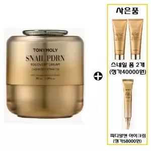[토니모리](의정부점)스네일 PDRN 리커버리 크림+사은품2/스네일PDRN아이크림(30ml)과스네일폼렌저2개(4...