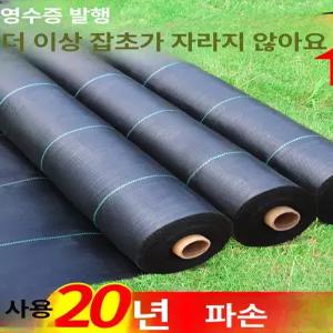 제초매트 잡초 부직포 농업용 비닐하우스 풀안나 마대재질