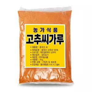 매운 고추씨가루 1kg 칼칼한맛 고운 햇 고춧가루 천연조미료