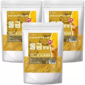 국산 울금 분말 가루 500g 3개