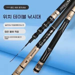 중국 낚시대 감마 경질대 대물낚시