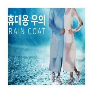 일회용우의 일회용 우비 5장 색상랜덤 휴대용 레인코트 우의 등_684406