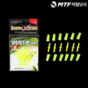 [하프클럽/머털낚시]인팩션 엉킴방지봉 DIF-370 찌홀더 바다소품