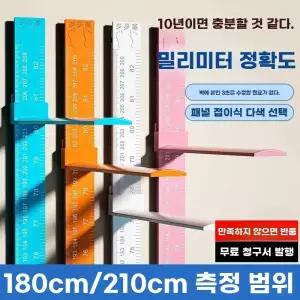 키재기 자 키측정기 세트 수동 신장계 8m 화이트