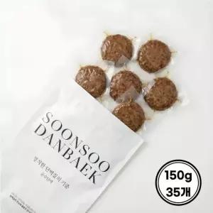 [윤식단] 단백질 27g  그릴드함박스테이크  150g 35팩