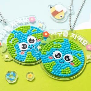 [민화샵] 지구 보석 십자수 키링 만들기 열쇠 고리 DIY 키트 환경의날 교육 교구 세트