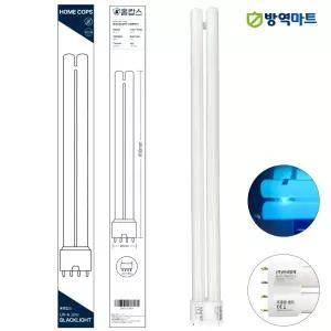 홈캅스 36W 포충기 교체용 전구 스마트캐치 울트라 블루버드 해충퇴치기 UV-A 자외선 램프