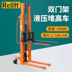 지게차 소형 리프트 스태커 파레트 (포크형) 00kg하중 자키 리프팅 트럭 09m