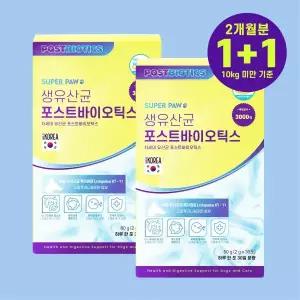 슈퍼포우 반려묘 강아지 장건강 유산균 3000억 포스트바이오틱스 30포 2개