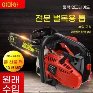 엔진톱 체인톱 벌목 가솔린 행정 목재 목공 전기톱 싱글 0인치