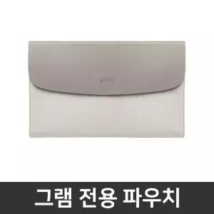 16Z95U-GS5WK 추가옵션 / 16인치 그램 전용 파우치