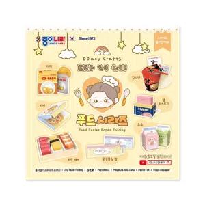 종이나라 따니네만들기 푸드시리즈 종이접기/접기북/입체/놀이용/유아/어린이집/종이/접기/접기책/만들기