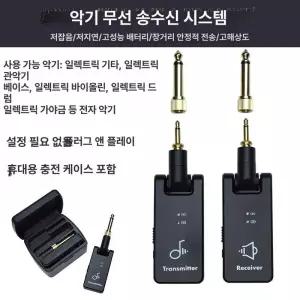 무선 기타잭 송수신기 악기 오디오 버스킹 채널