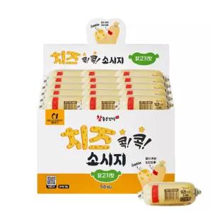 헬로도기 참좋은간식 치즈콕콕 소시지 30g 닭고기 x 50개