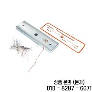 12V 400lbs 180kg 전자식 자석 도어락 출입 통제용