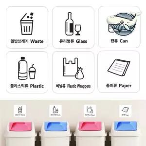 재활용 분리 수거 스티커 쓰레기 안내표시 빈병 함