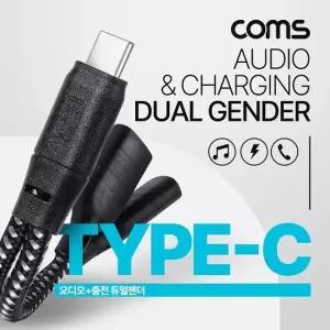 ( )USB 3.1 Type C 오디오 젠더 듀얼 C타입 to C타입 이어폰 충전 10cm GS817