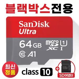 아이나비 ZX1000 SD카드 64GB CLASS10 블랙박스메모리