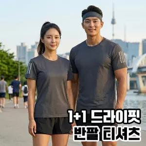 드라이핏 퀵드라이 냉감 기능성 쿨링 시원한 기능성 메쉬 아이스 편한 운동 런닝 스포츠 남성 남자 반팔 티셔츠