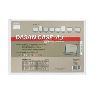 [셀러에이드]다산 산다케이스 A3 민 가로형 백색 (297x420) (10개입)