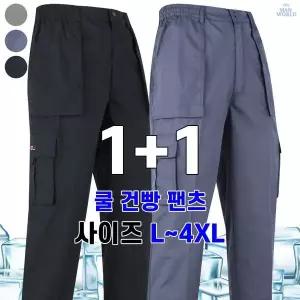 [더맨월드]WF쿨무지건빵바지 1+1 여름용_P365706436