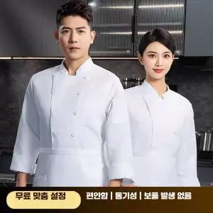 반팔 조리복 여름 이상 쉐프복 일식 제품 셰프 화이트 요리사